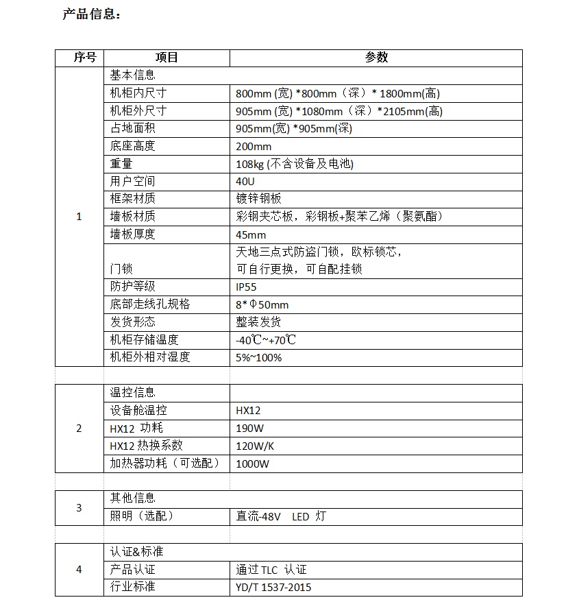 产品技术参数.jpg